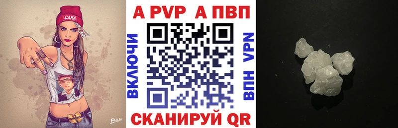 Alpha PVP кристаллы Гороховец