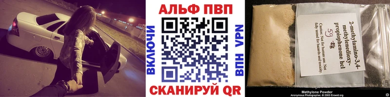 Alfa_PVP мука Гороховец