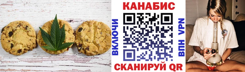 Canna-Cookies марихуана Гороховец
