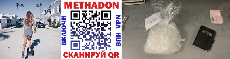 купить   Гороховец  МЕТАДОН VHQ 